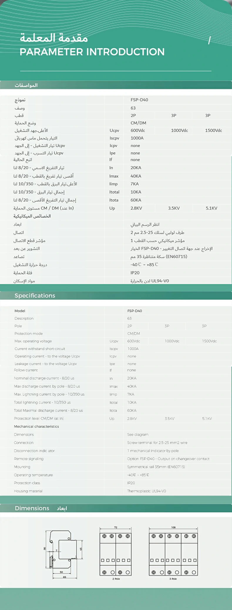 FSP-D40-T1T2-07 FSP-D40-T1T2-07
